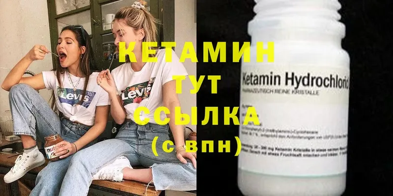 КЕТАМИН ketamine  МЕГА ССЫЛКА  даркнет наркотические препараты  Волжск 