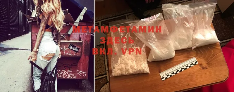 купить наркотики цена  Волжск  МЕГА ссылка  Метамфетамин Methamphetamine 